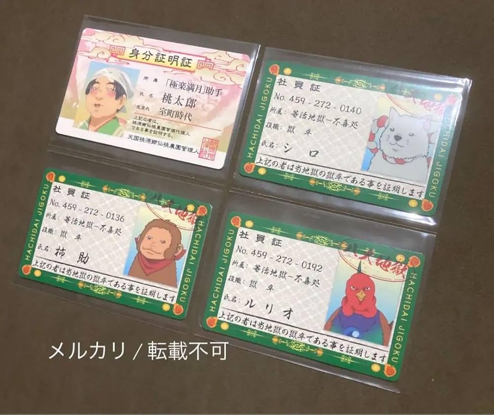 Amazon.co.jp: 鬼灯の冷徹 バラエティカード 白澤 桃太郎 天国